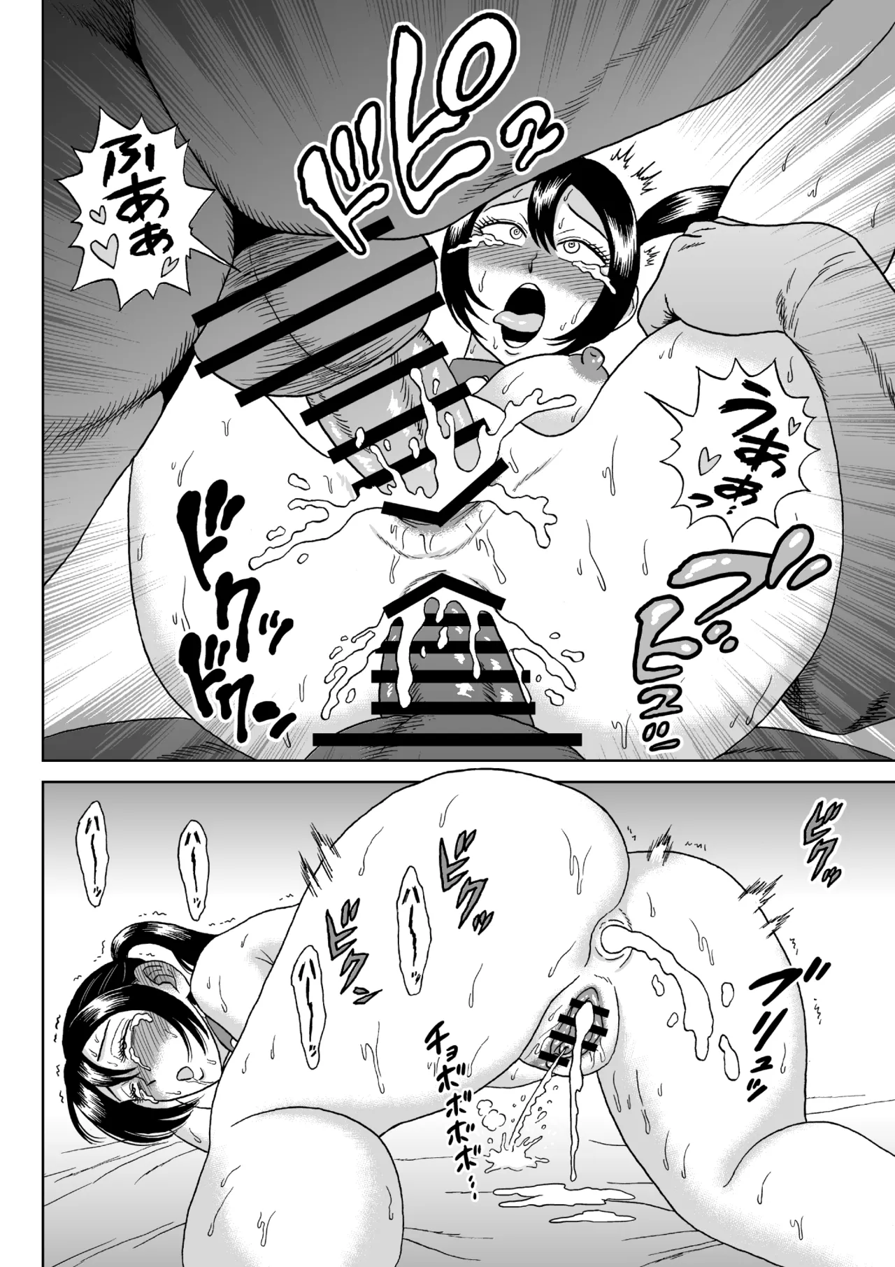 艶姿捜査姦 増補版 - page73