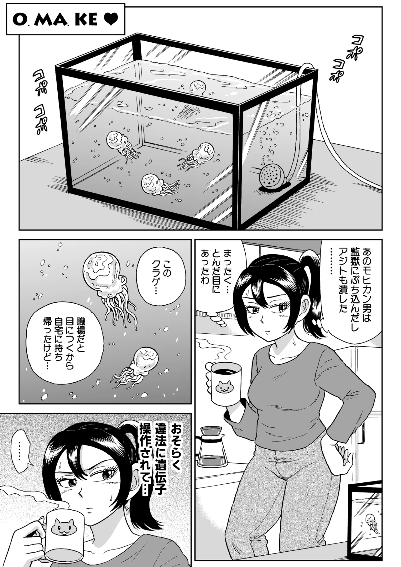 艶姿捜査姦 増補版 - page82