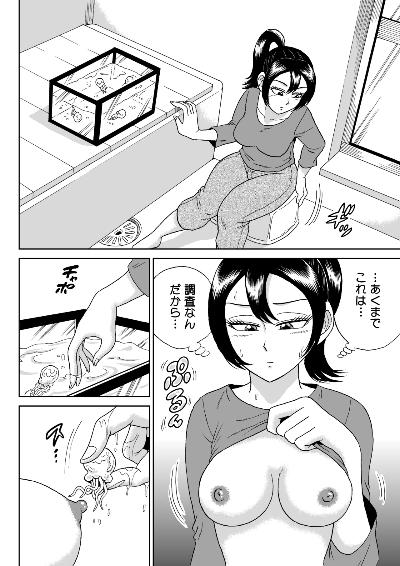 艶姿捜査姦 増補版 - page83