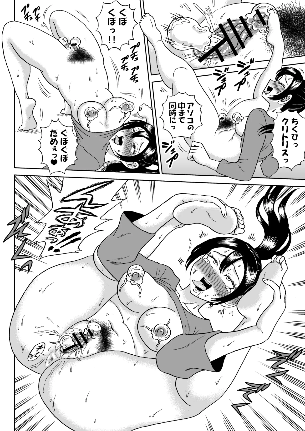 艶姿捜査姦 増補版 - page89