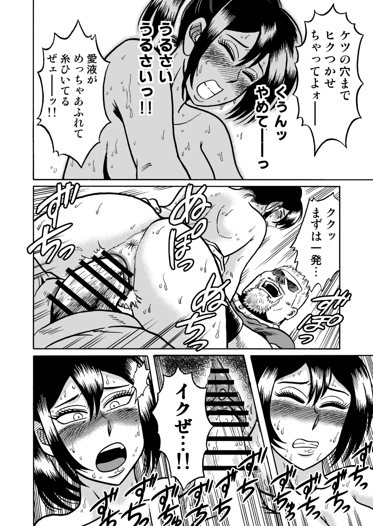 艶姿捜査姦(2)真夜中の生贄 増補版 - page39