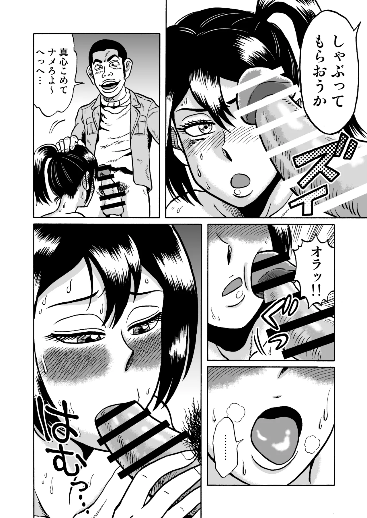 艶姿捜査姦(2)真夜中の生贄 増補版 - page43