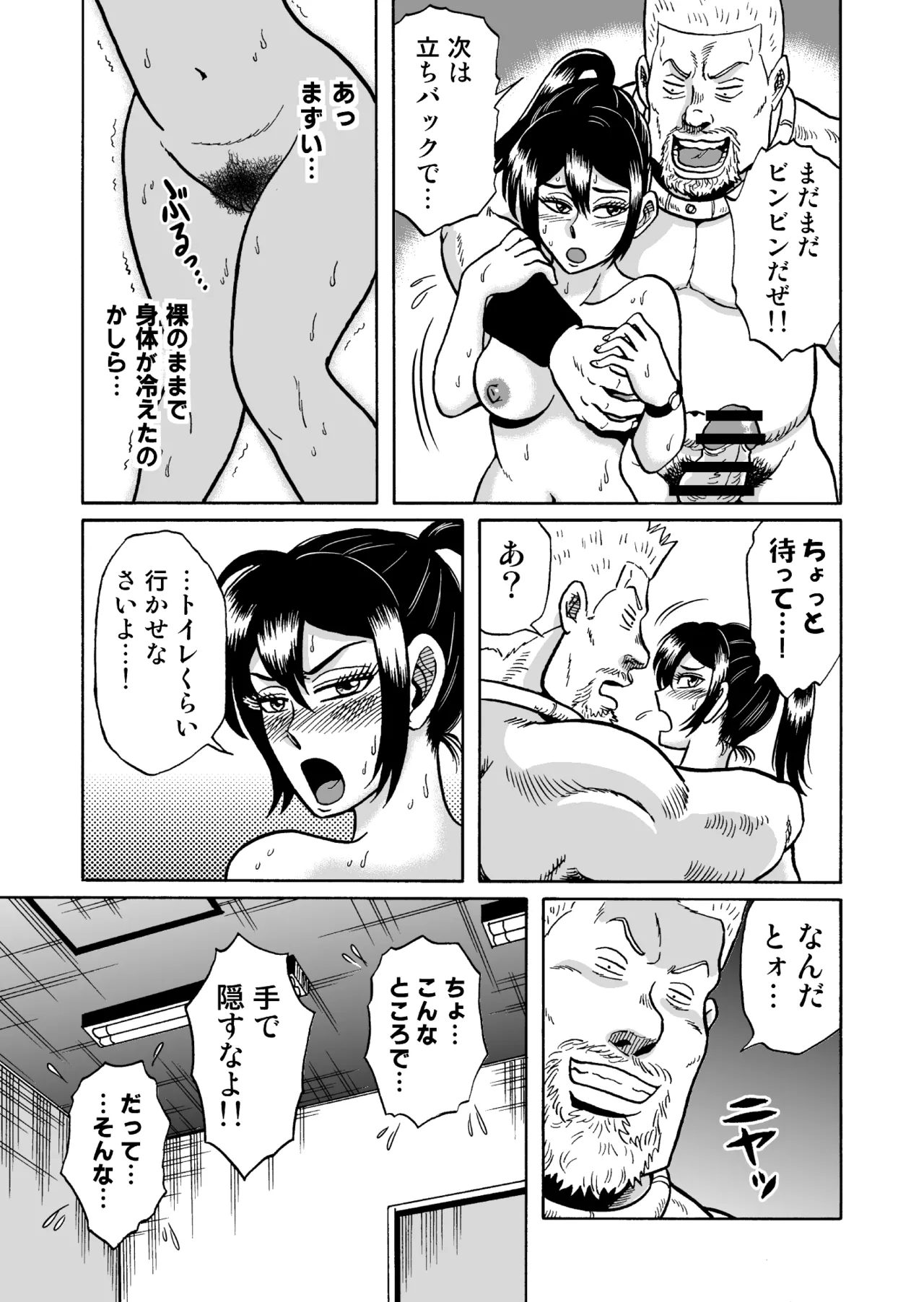 艶姿捜査姦(2)真夜中の生贄 増補版 - page48