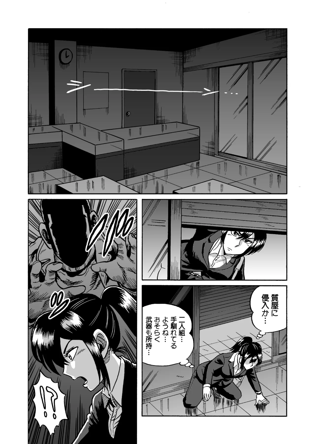 艶姿捜査姦(2)真夜中の生贄 増補版 - page5