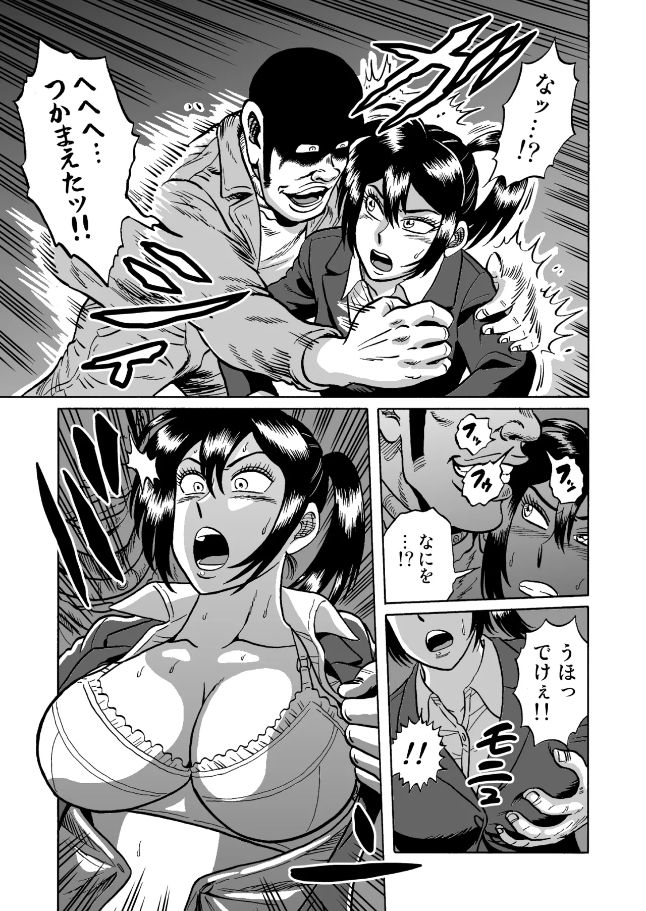 艶姿捜査姦(2)真夜中の生贄 増補版 - page6