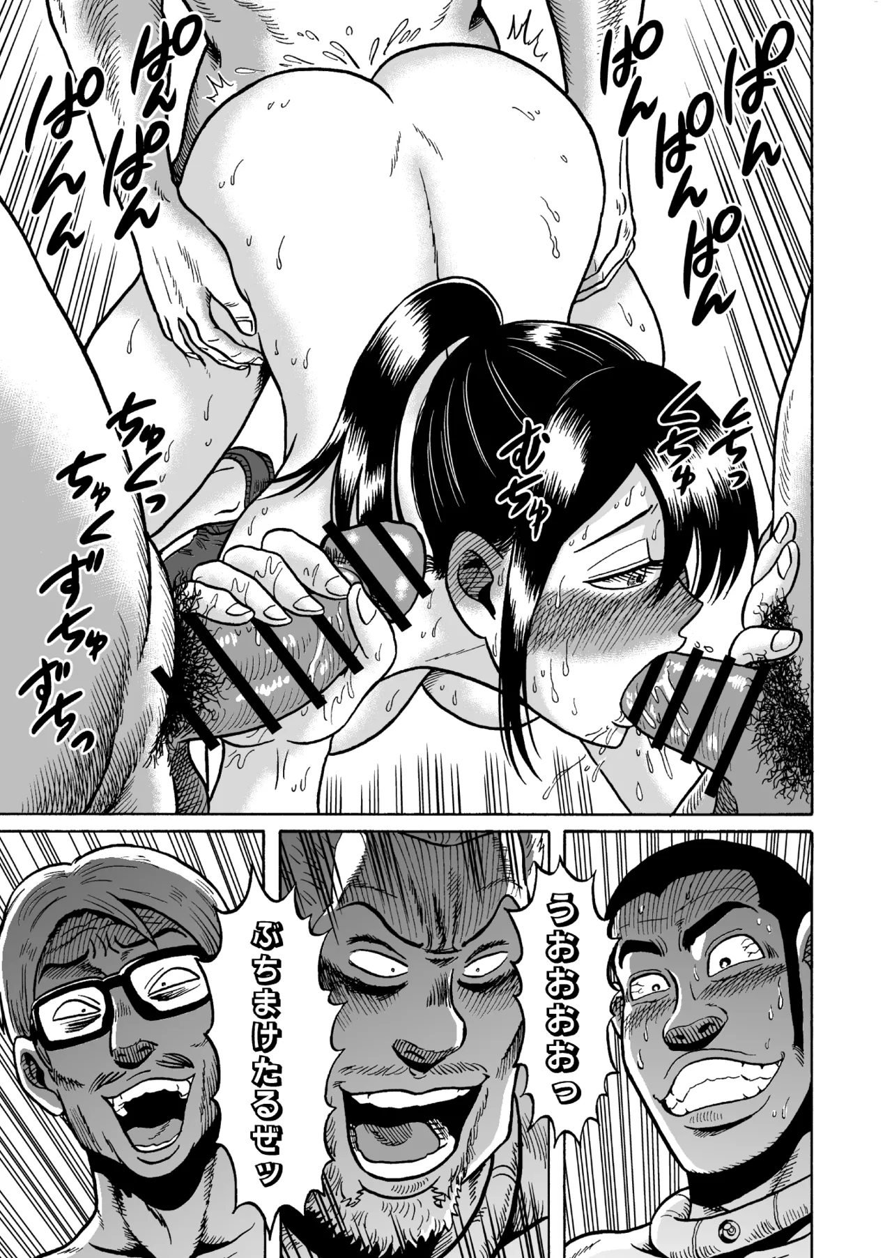 艶姿捜査姦(2)真夜中の生贄 増補版 - page70