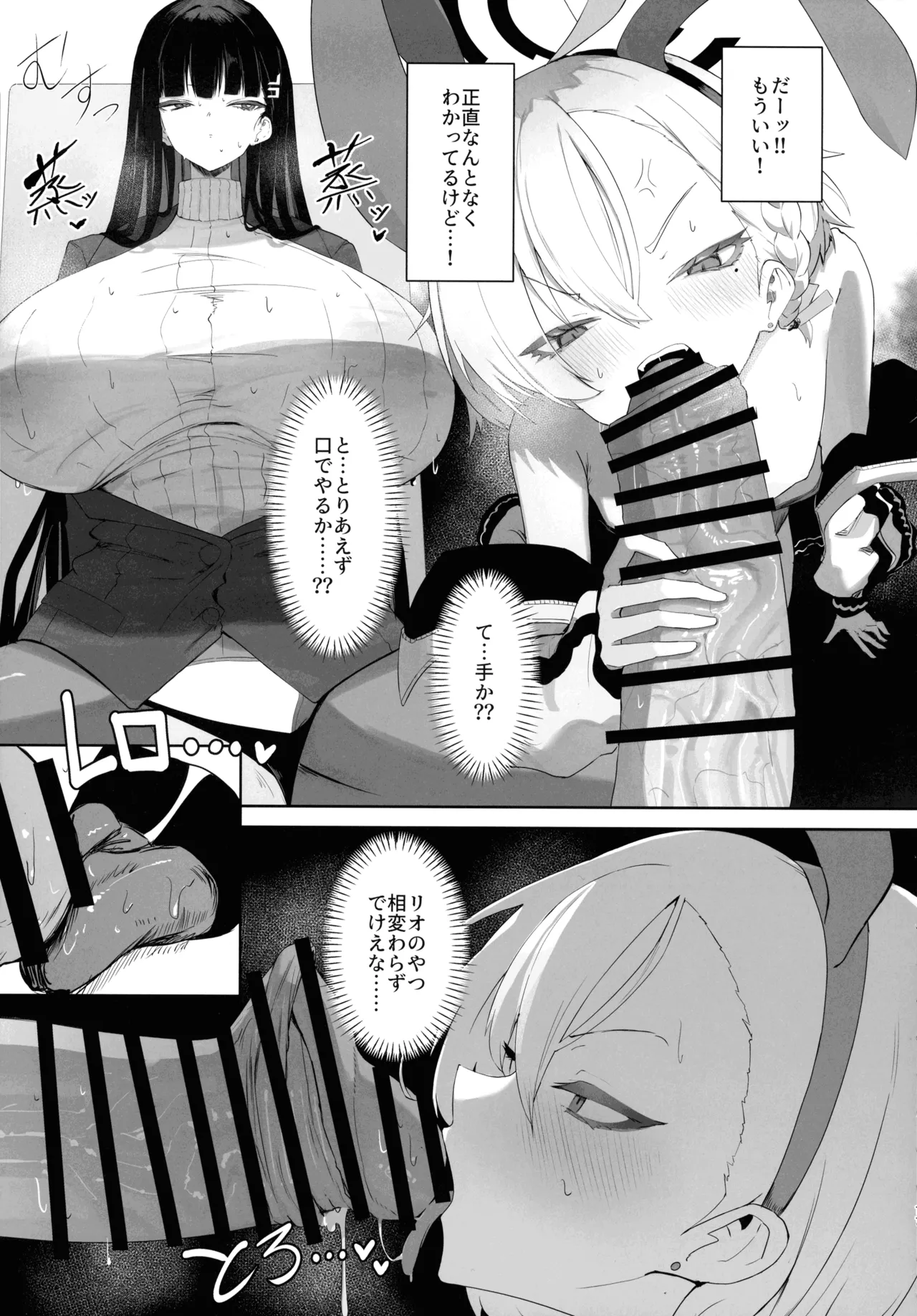 超天才病弱美少女ちんぽハッカーVSビッグシスター - page11