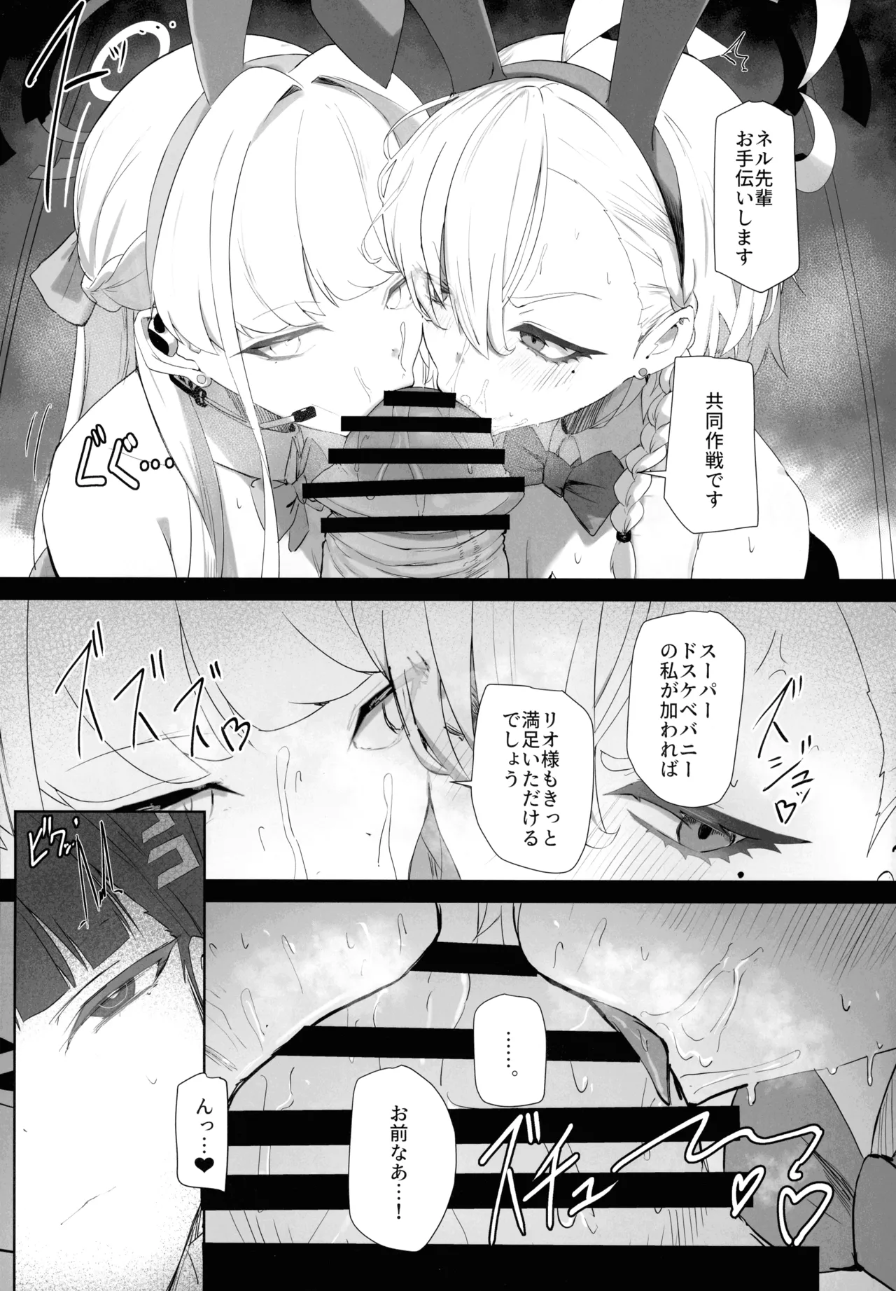 超天才病弱美少女ちんぽハッカーVSビッグシスター - page13