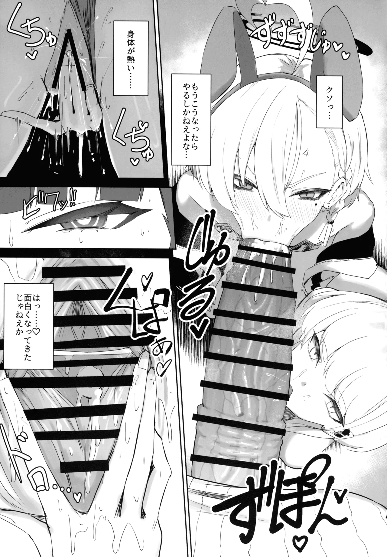超天才病弱美少女ちんぽハッカーVSビッグシスター - page15