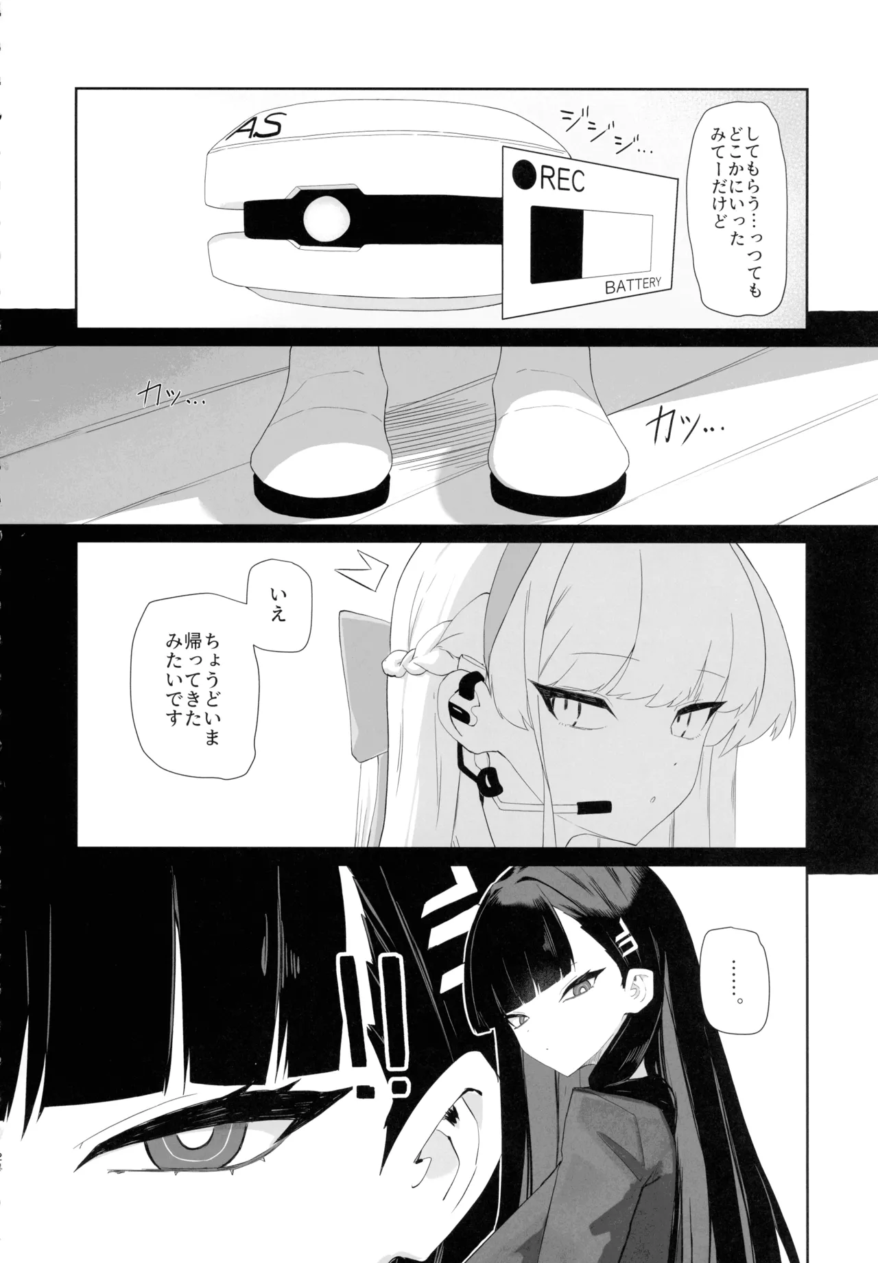 超天才病弱美少女ちんぽハッカーVSビッグシスター - page24