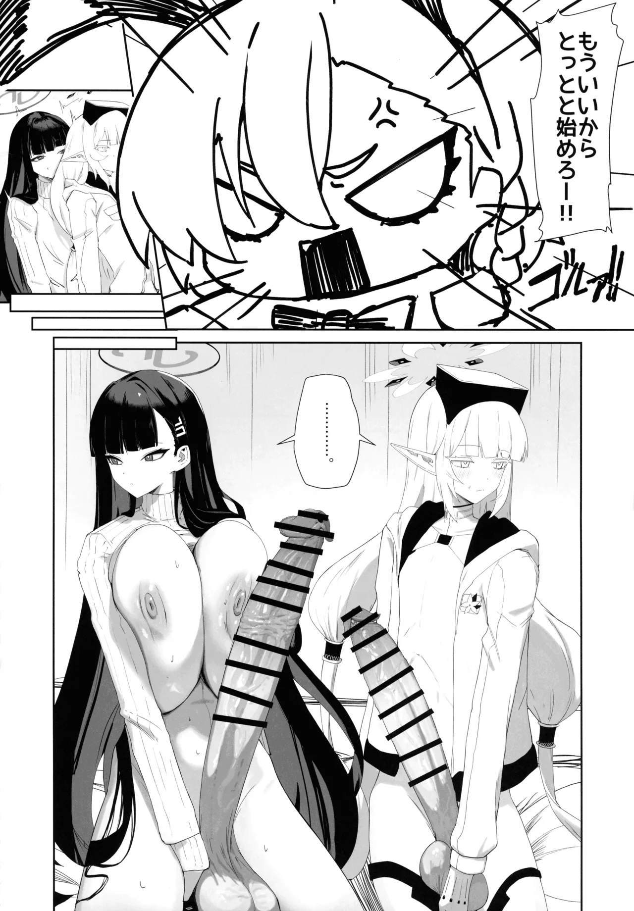超天才病弱美少女ちんぽハッカーVSビッグシスター - page28