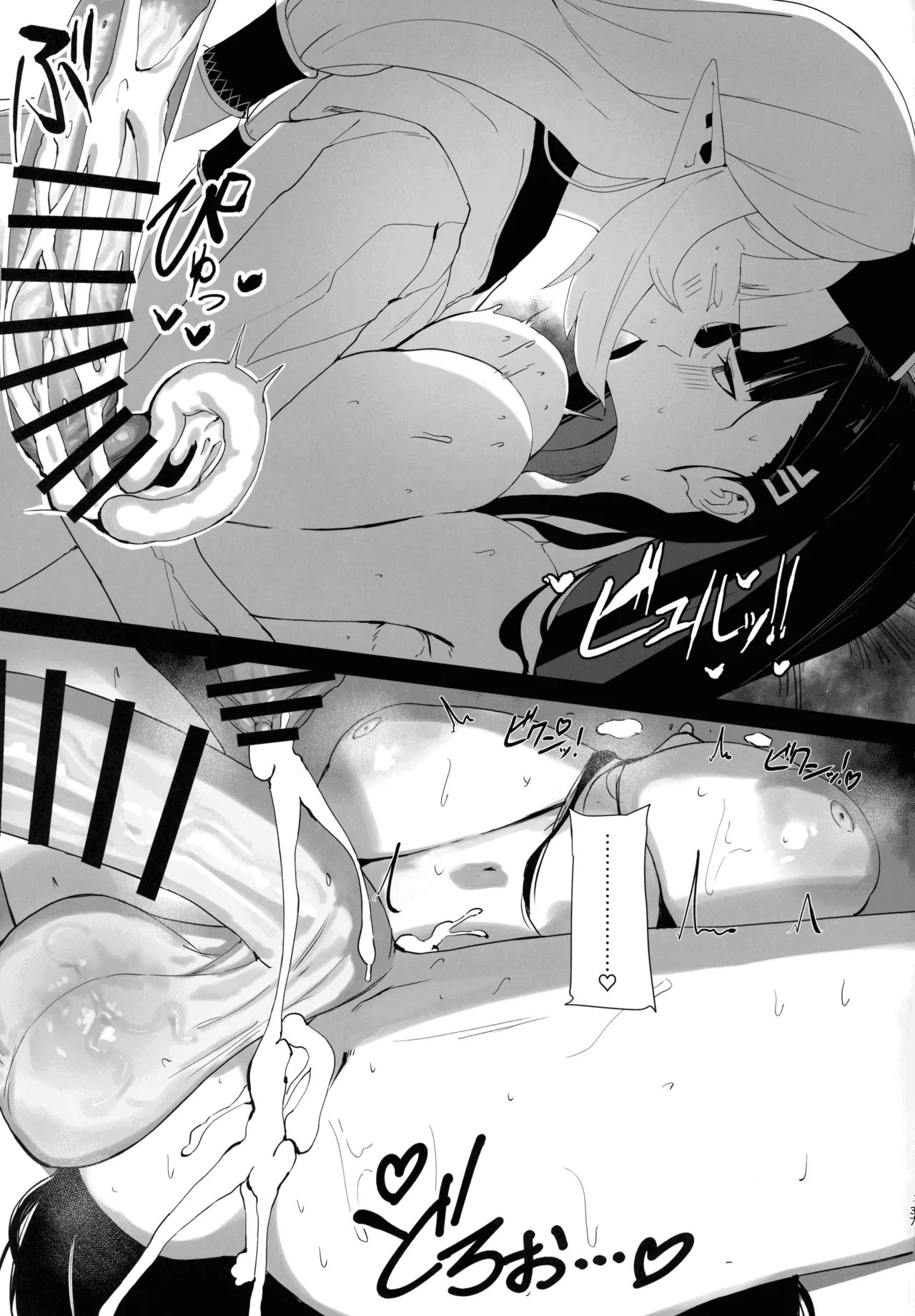 超天才病弱美少女ちんぽハッカーVSビッグシスター - page37