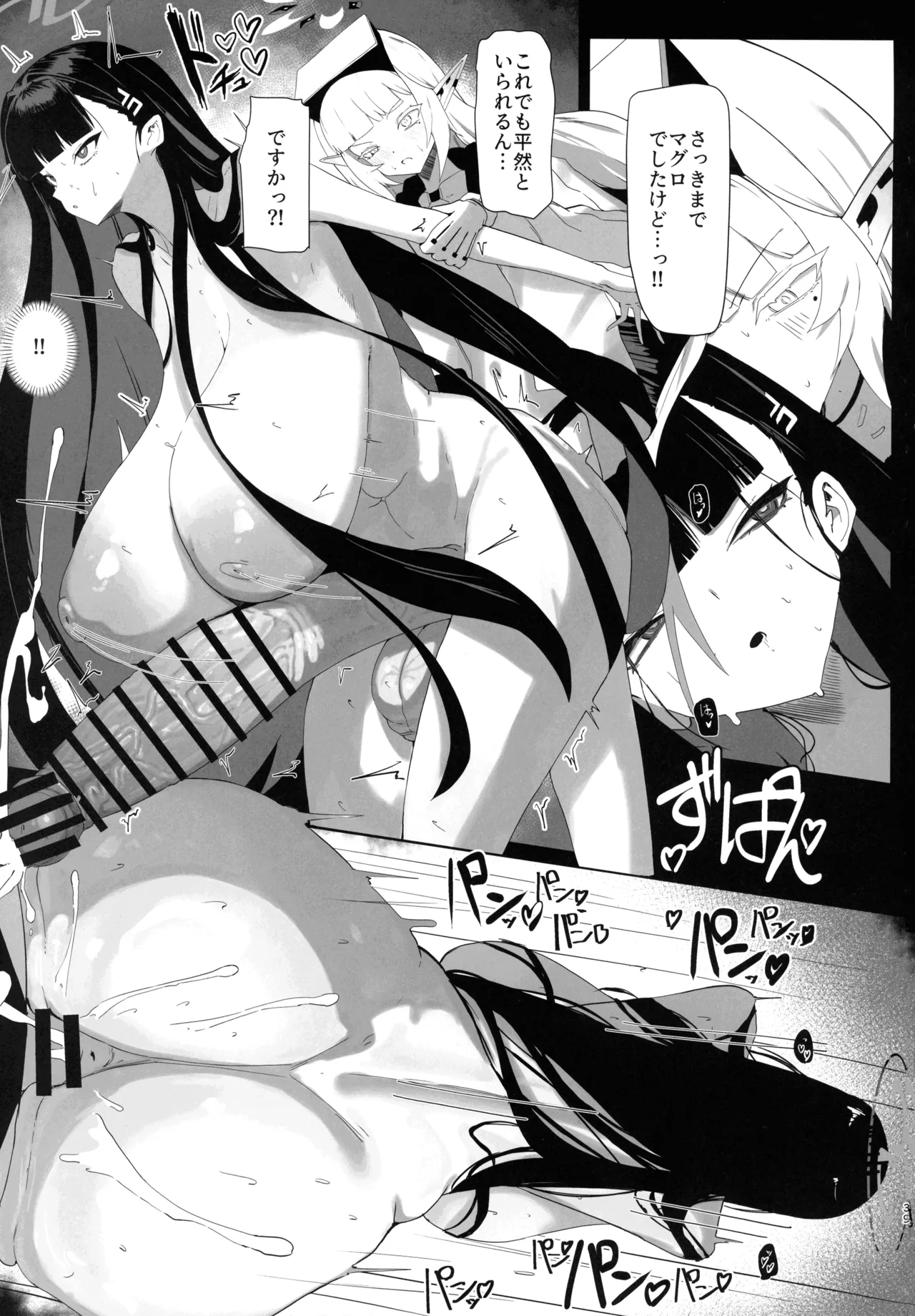 超天才病弱美少女ちんぽハッカーVSビッグシスター - page39