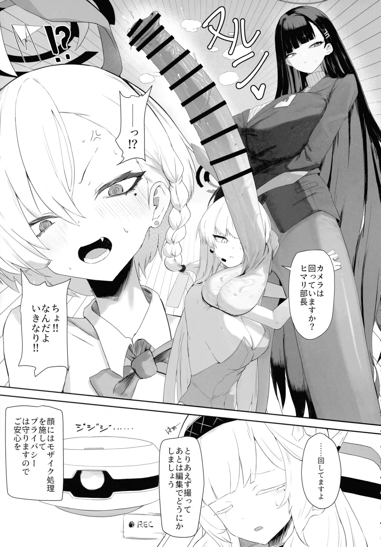 超天才病弱美少女ちんぽハッカーVSビッグシスター - page9
