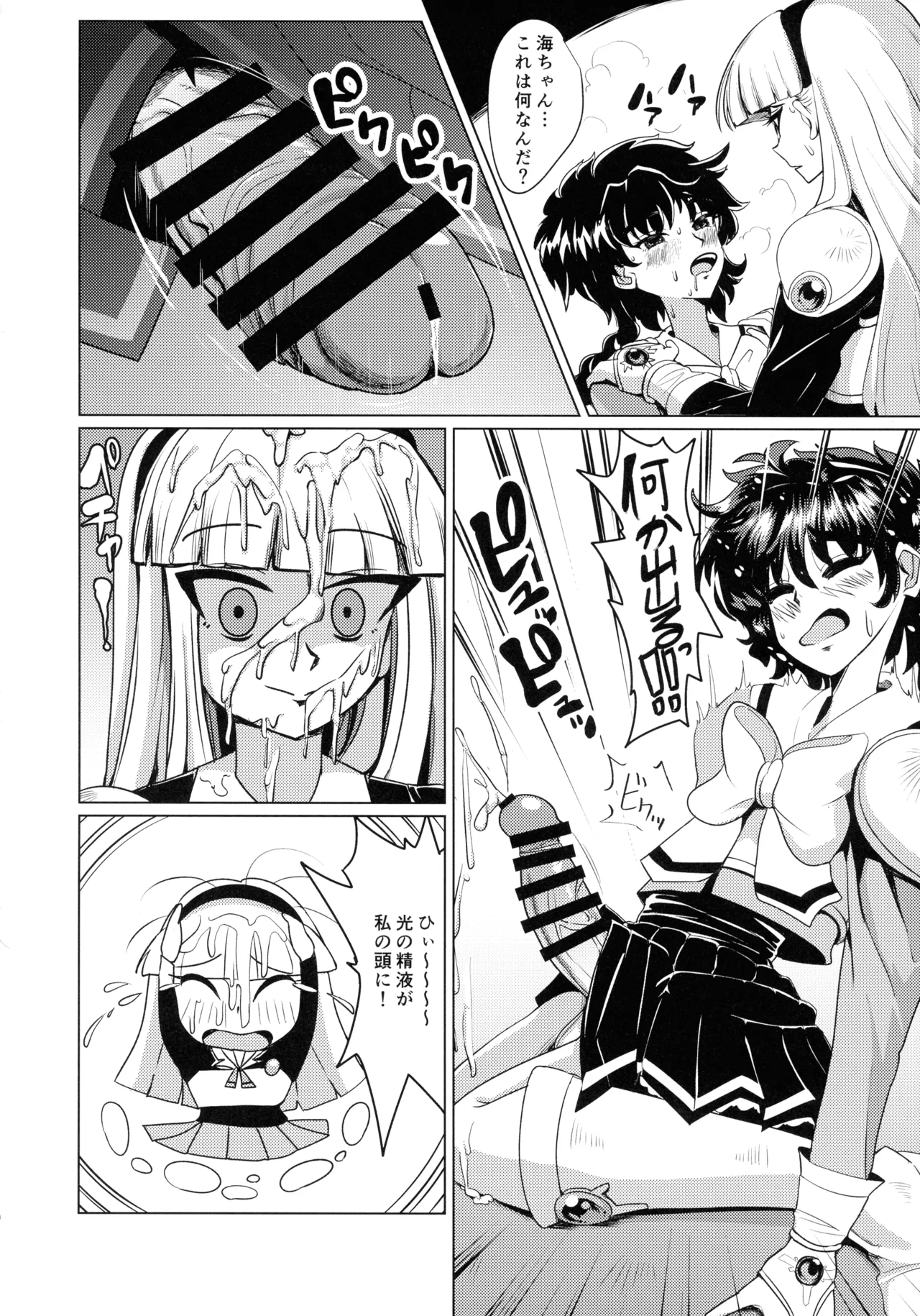 Living in the 90's - page10