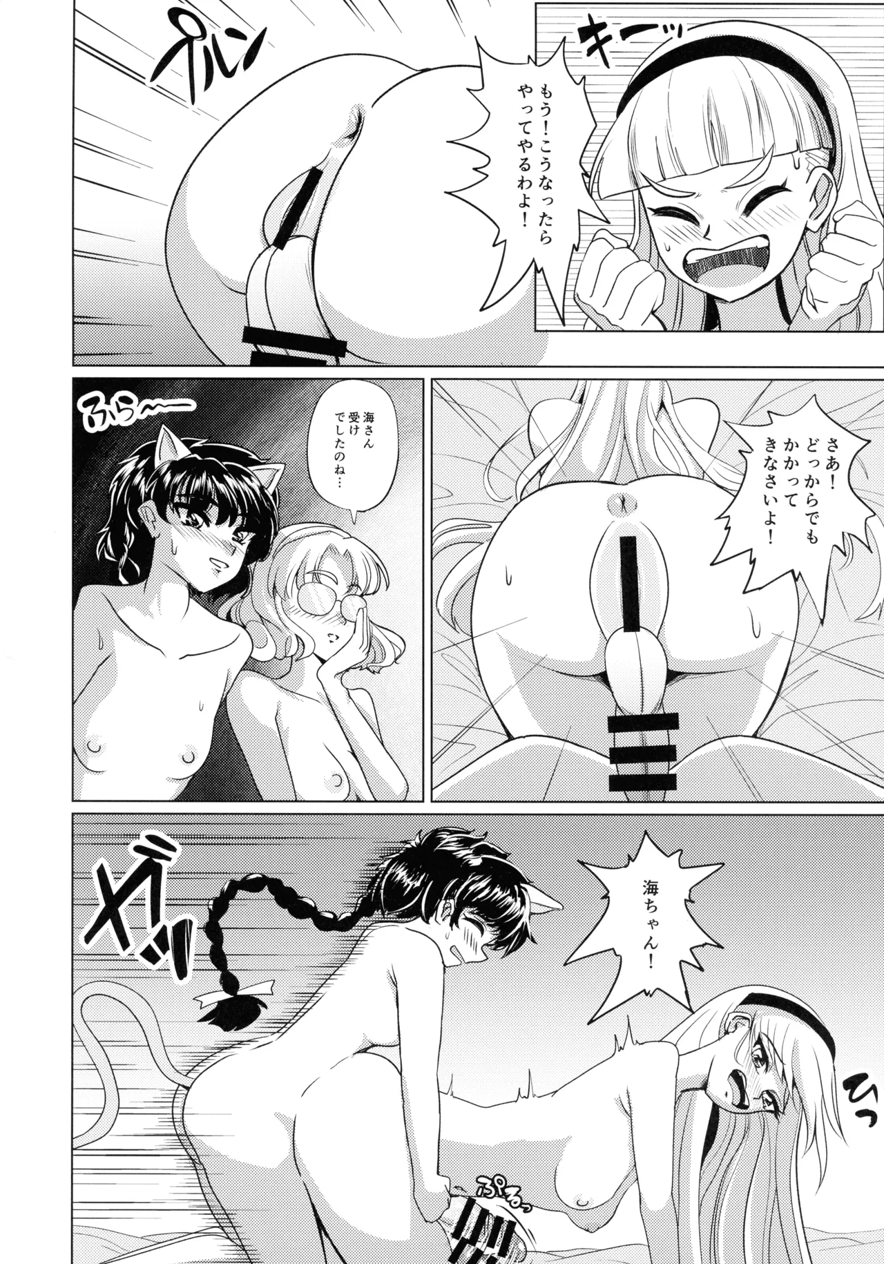 Living in the 90's - page12