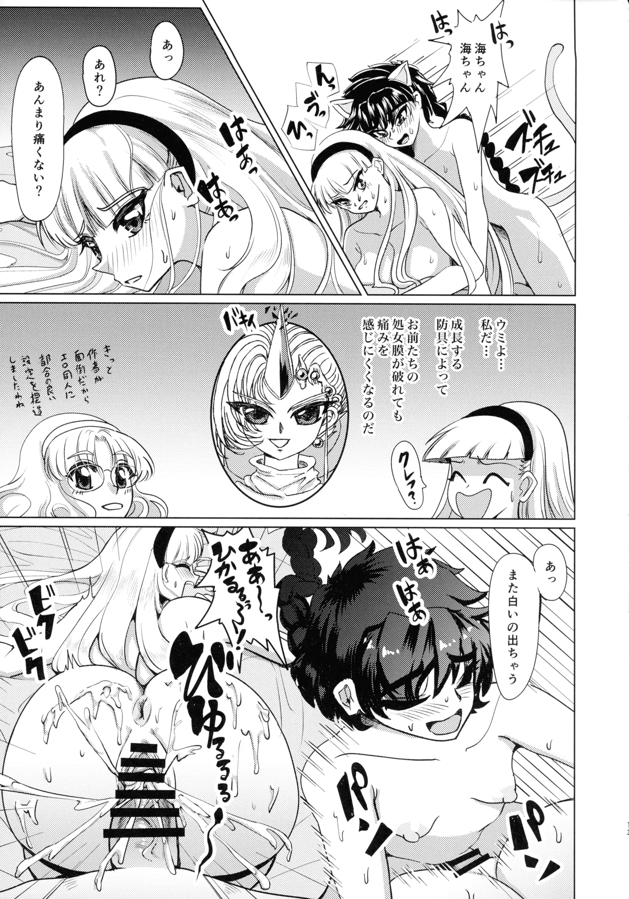 Living in the 90's - page13