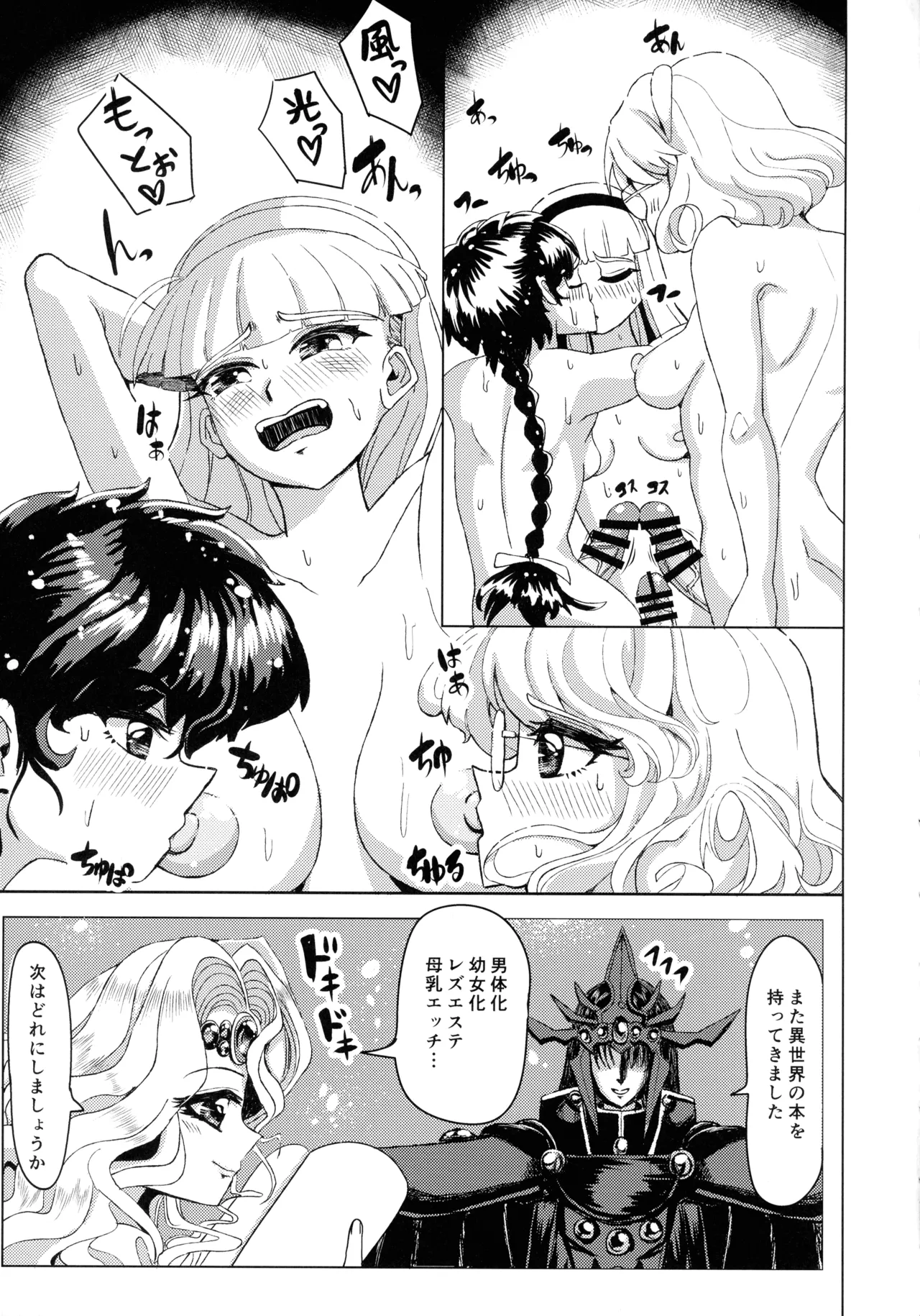 Living in the 90's - page17