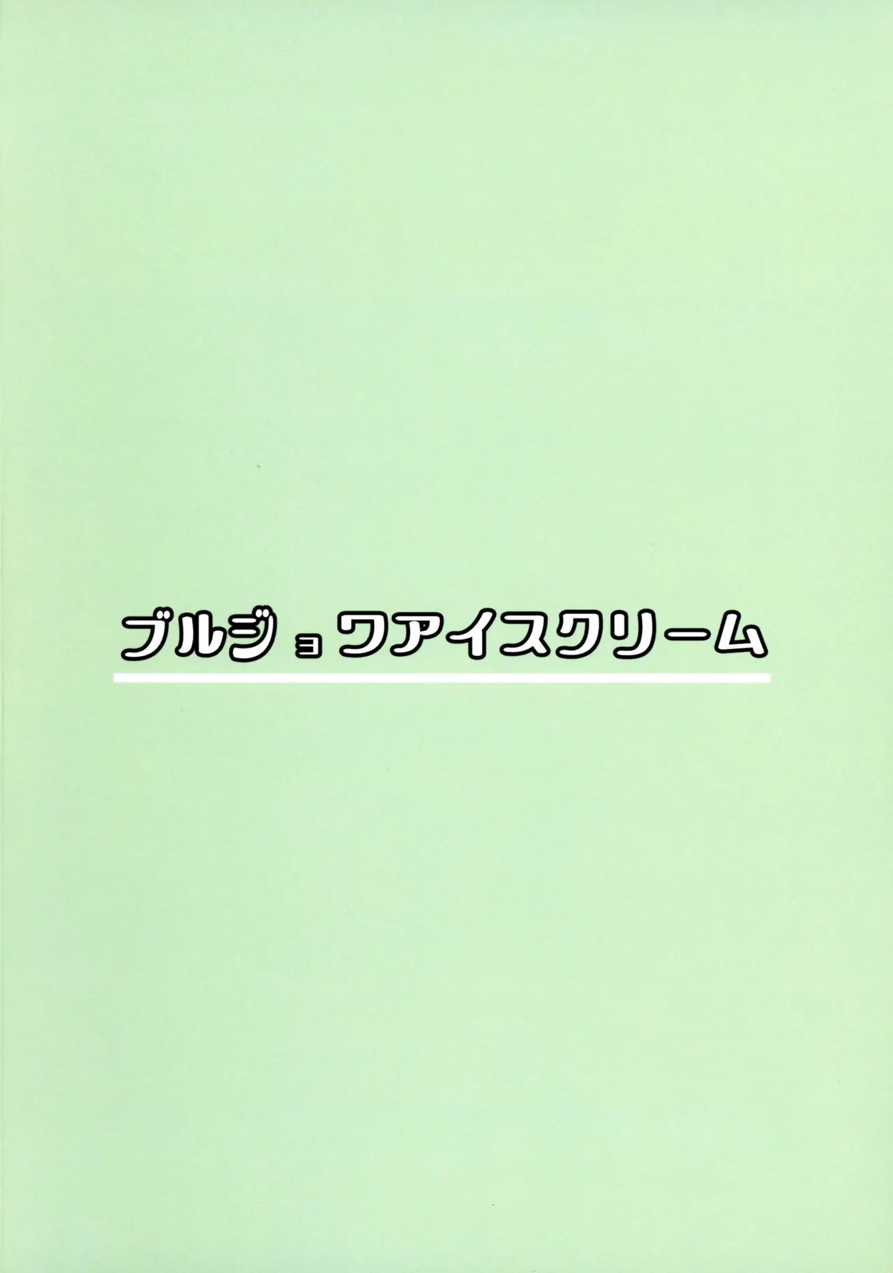 Living in the 90's - page2