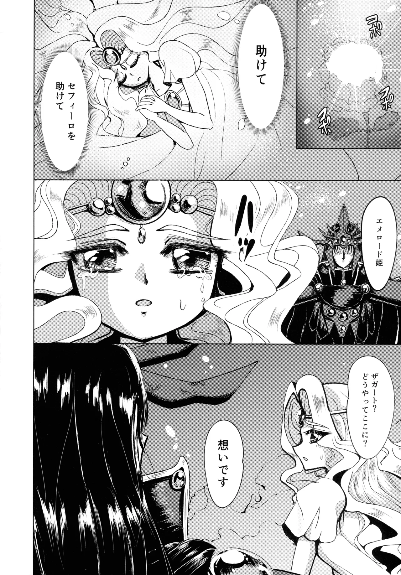 Living in the 90's - page4