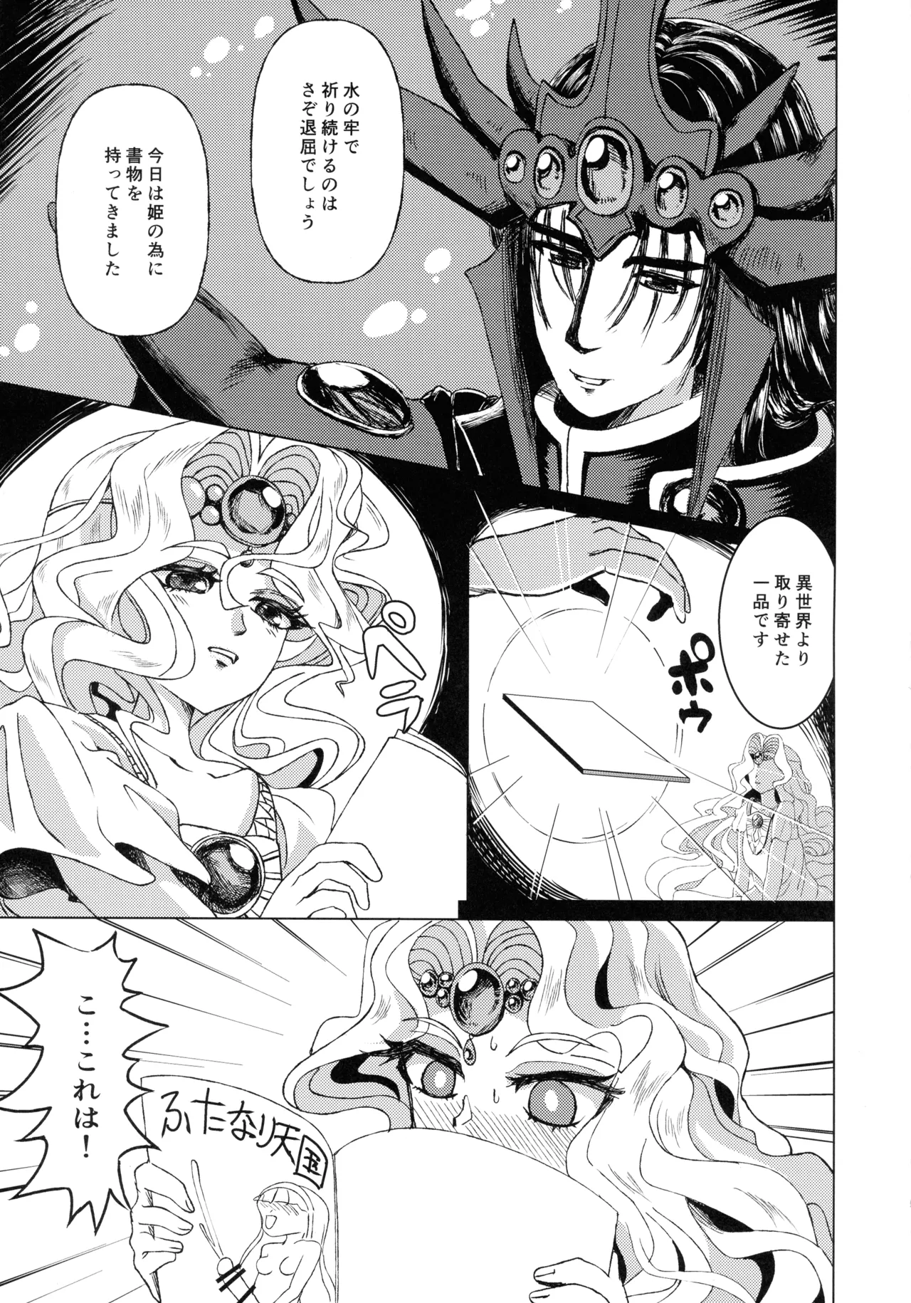 Living in the 90's - page5