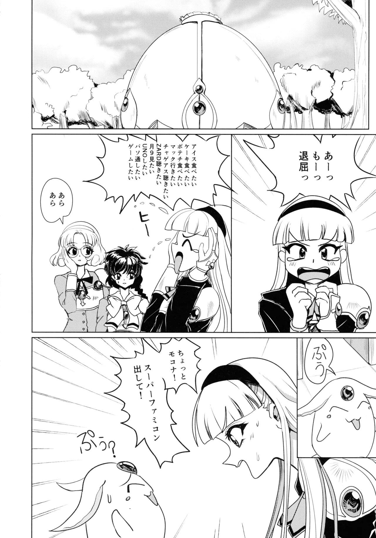 Living in the 90's - page6