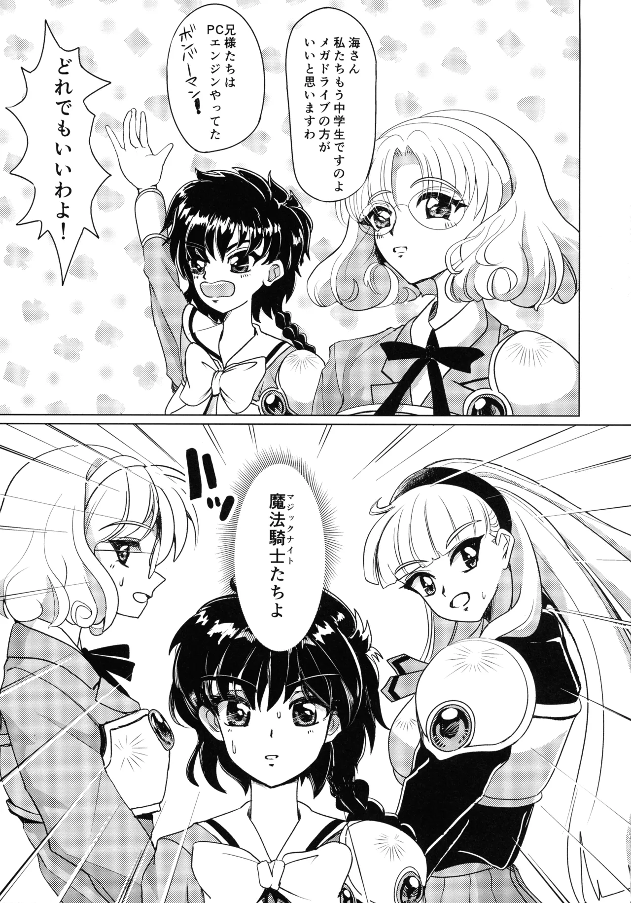 Living in the 90's - page7