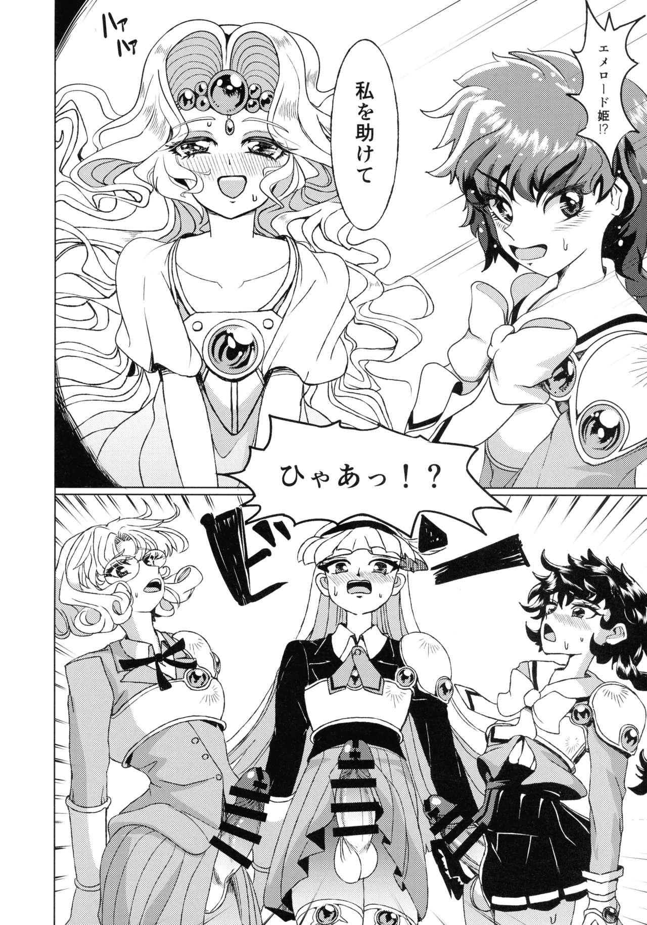 Living in the 90's - page8