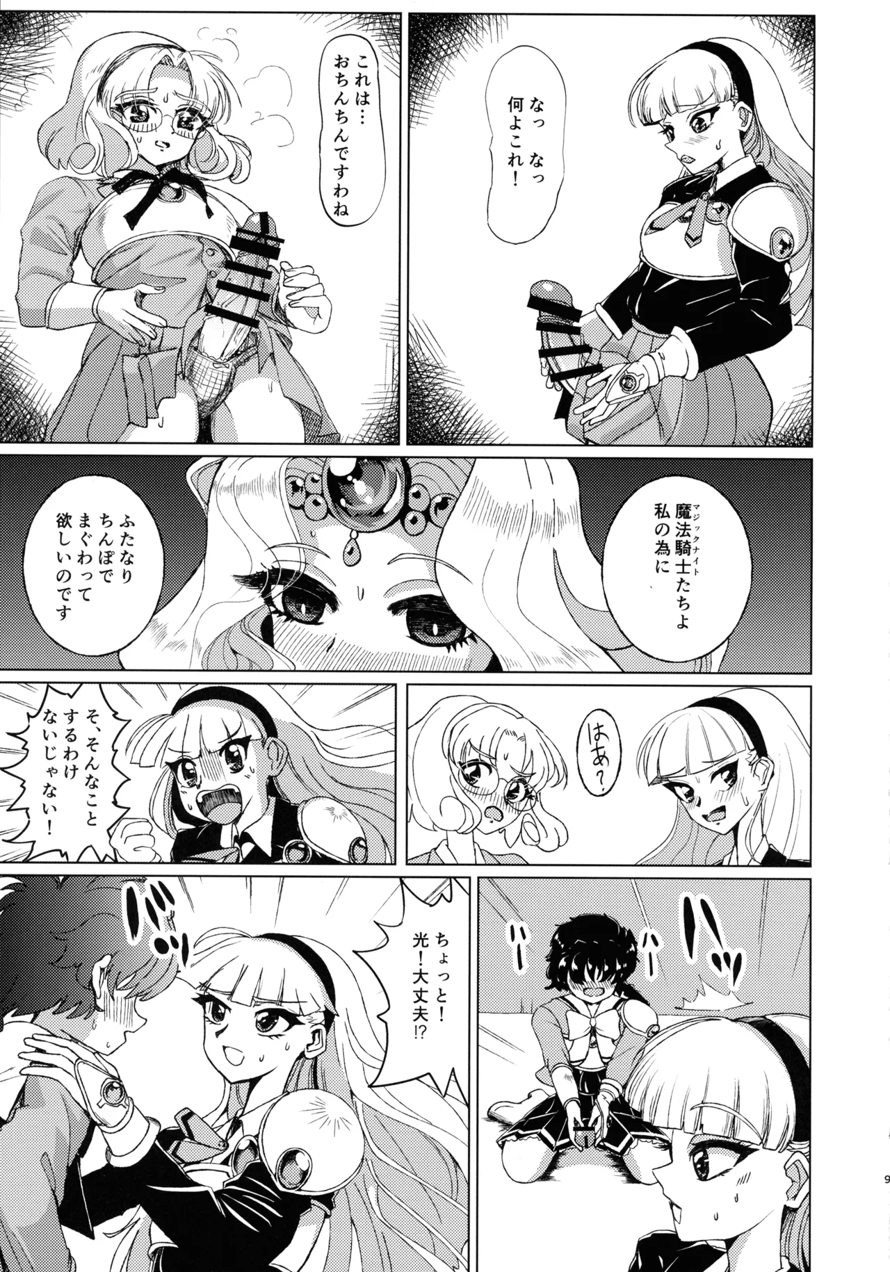 Living in the 90's - page9