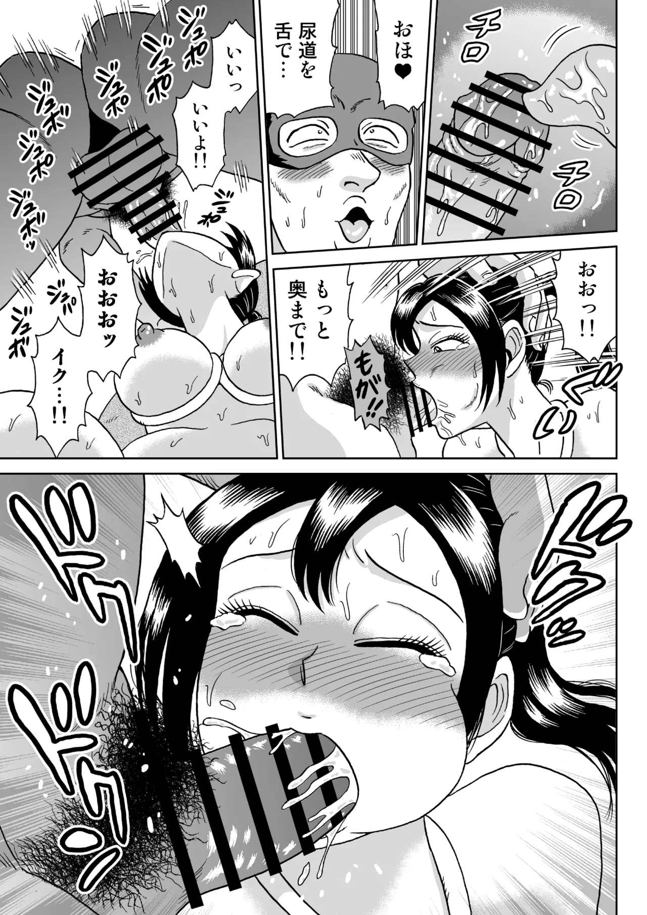 艶姿捜査姦(2)プラス - page40