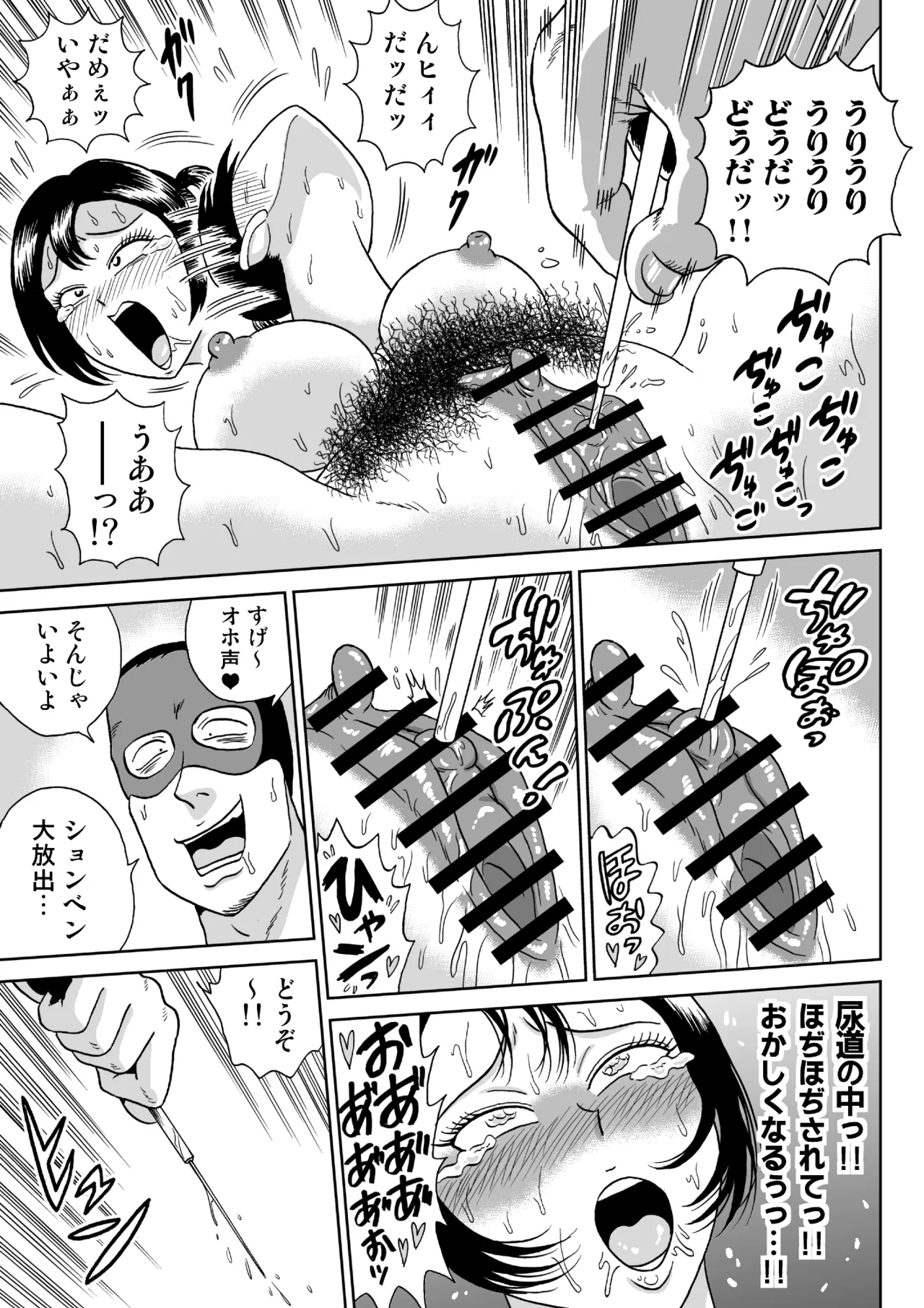 艶姿捜査姦(2)プラス - page42