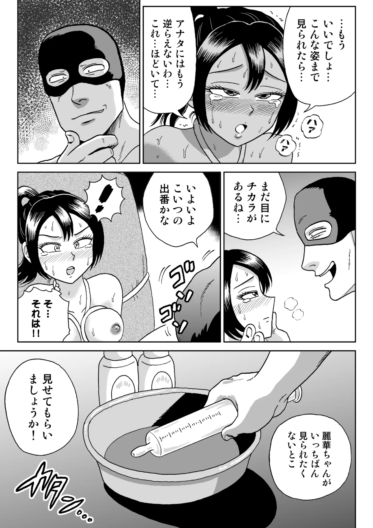 艶姿捜査姦(2)プラス - page48