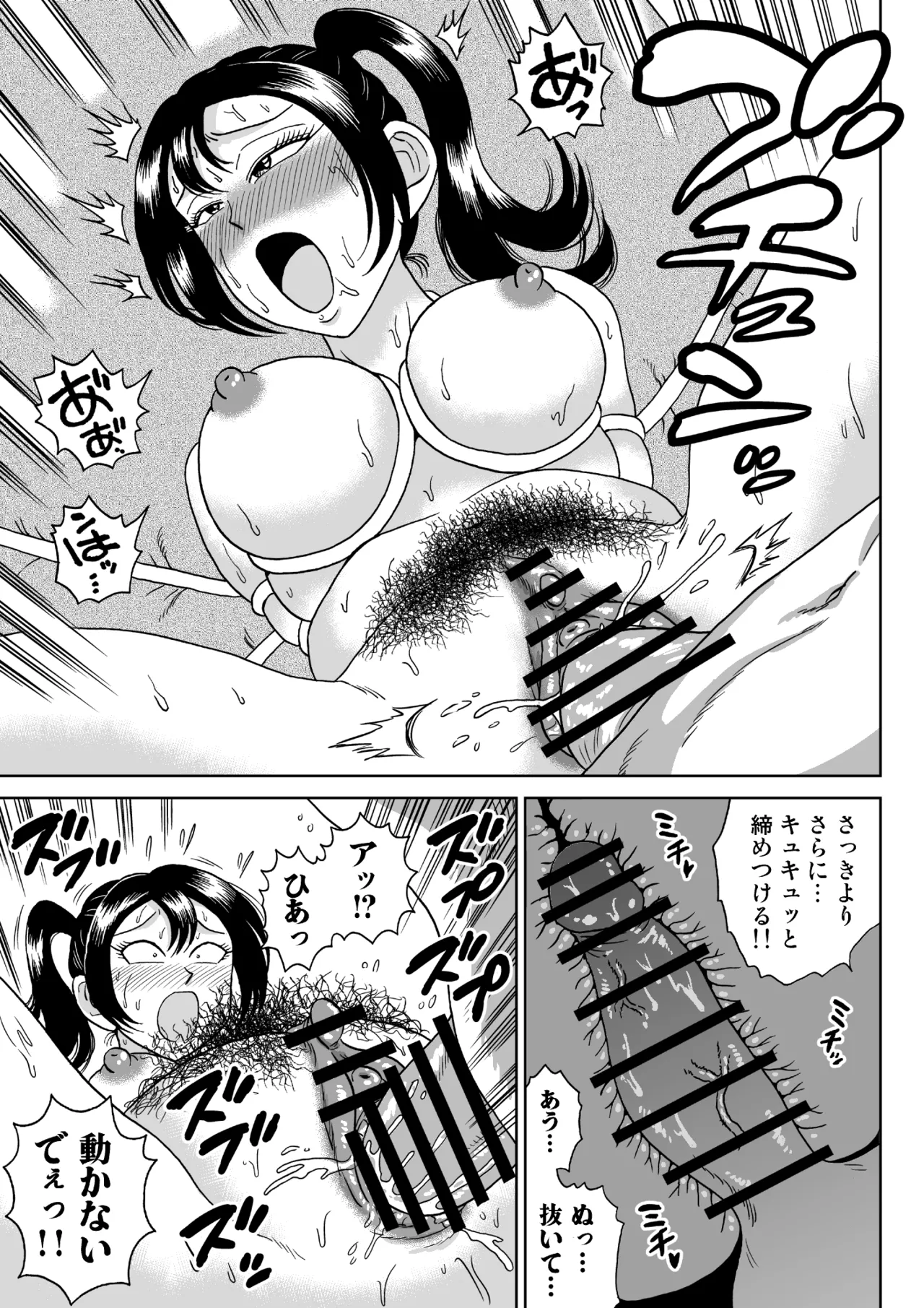 艶姿捜査姦(2)プラス - page54
