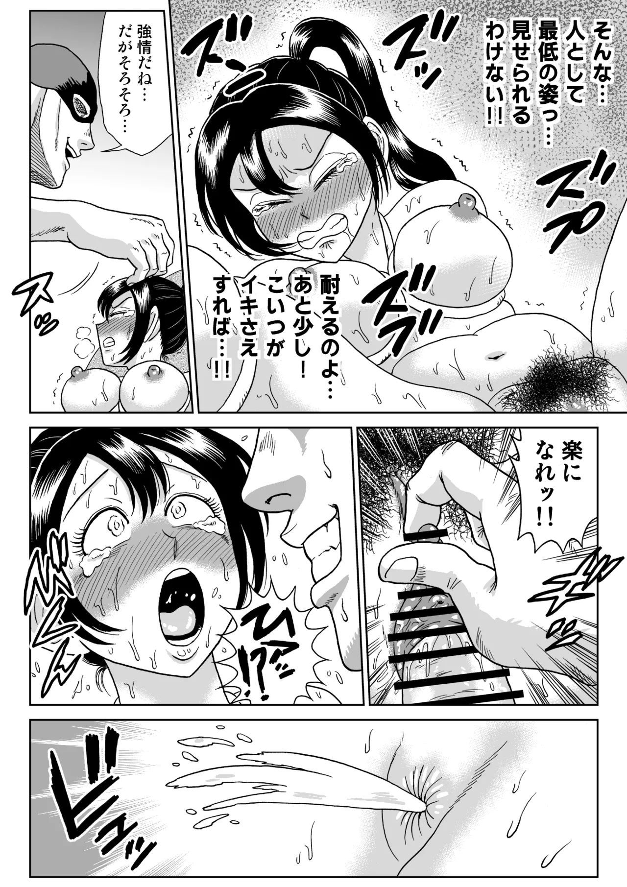 艶姿捜査姦(2)プラス - page57