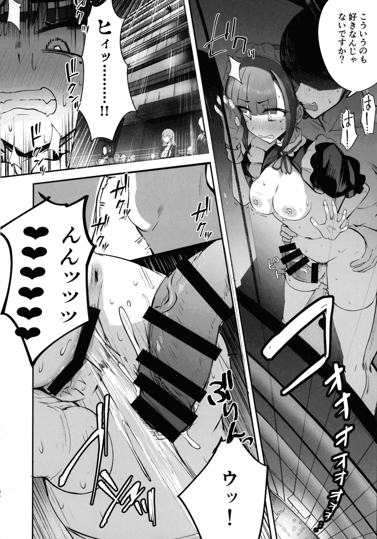 ふたなりOLさおり先輩のオフィス痴情 - page33