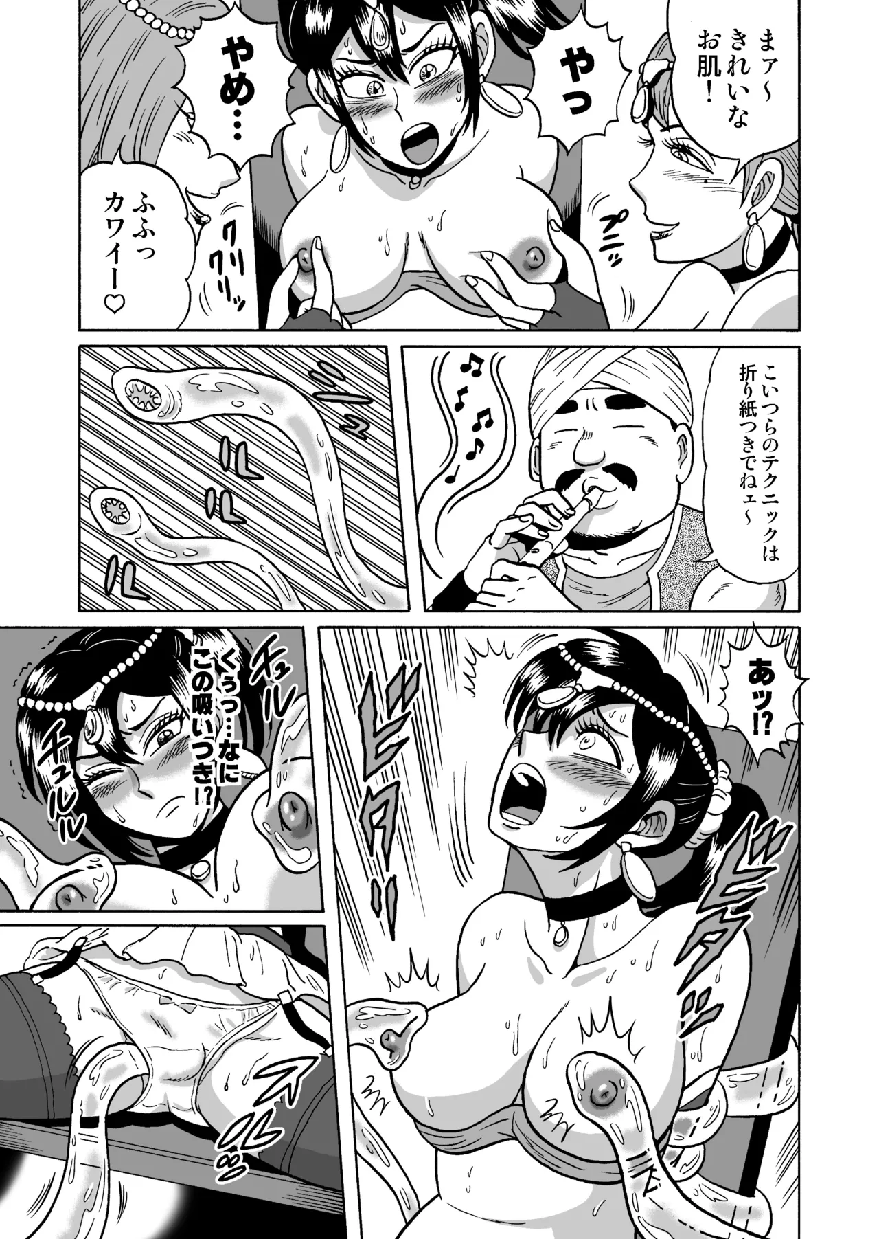 艶姿捜査姦(3)衆人環視! サーカス団の虜 - page17