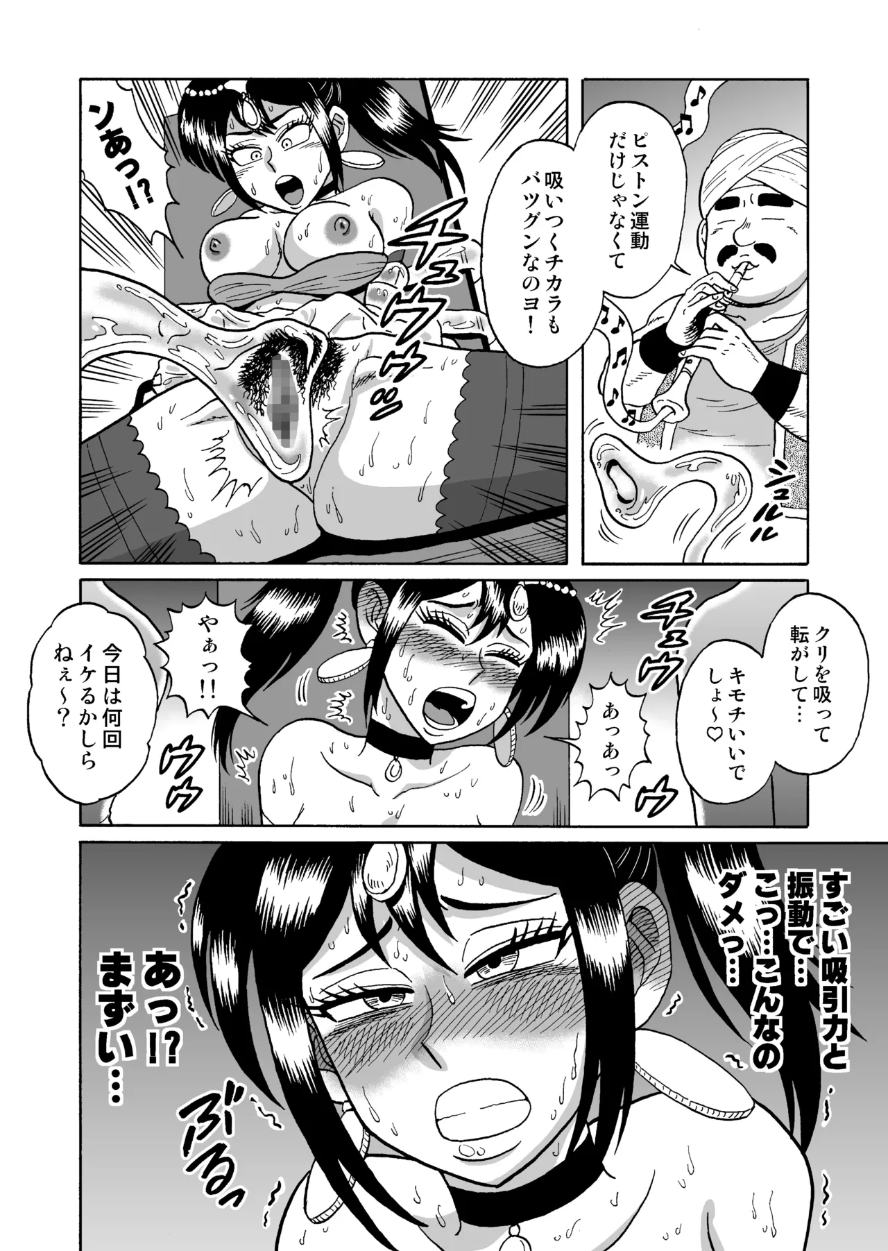 艶姿捜査姦(3)衆人環視! サーカス団の虜 - page22