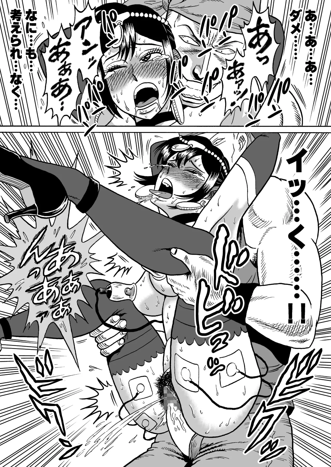 艶姿捜査姦(3)衆人環視! サーカス団の虜 - page42