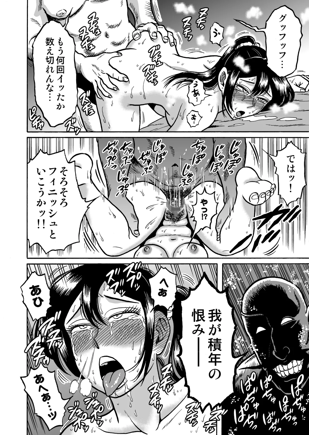 艶姿捜査姦(3)衆人環視! サーカス団の虜 - page78