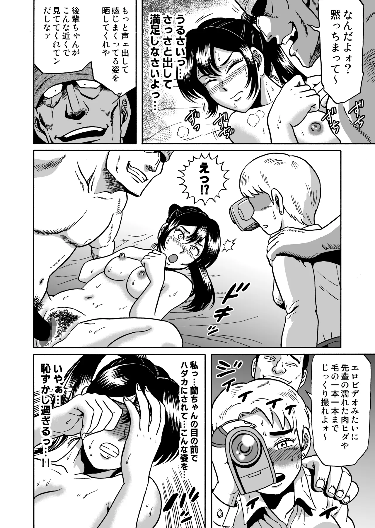 艶姿捜査姦(4)強姦ふたなり淫戯 - page13