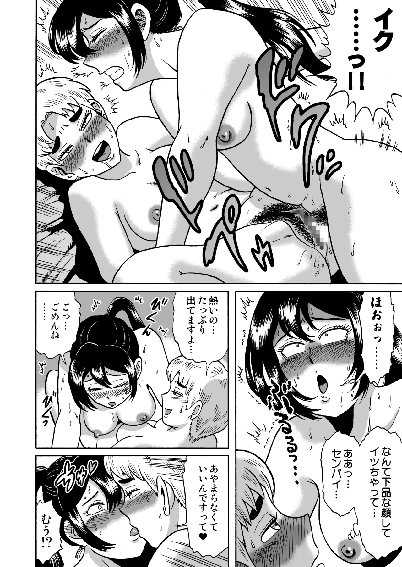 艶姿捜査姦(4)強姦ふたなり淫戯 - page51