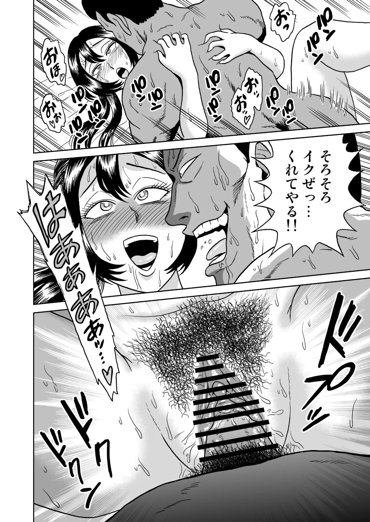 艶姿捜査姦(5)淫乱植物の罠 - page53