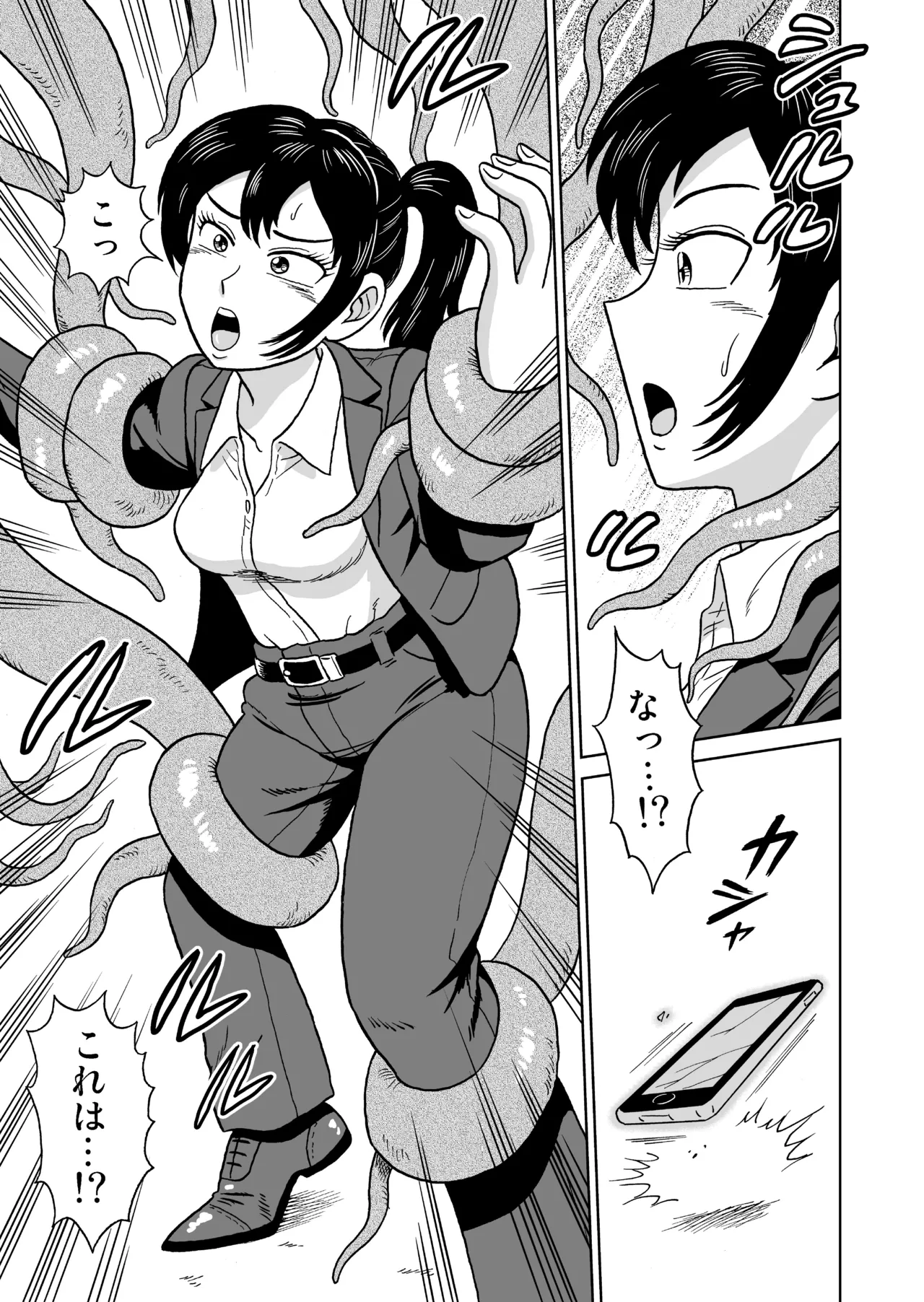 艶姿捜査姦(5)淫乱植物の罠 - page6