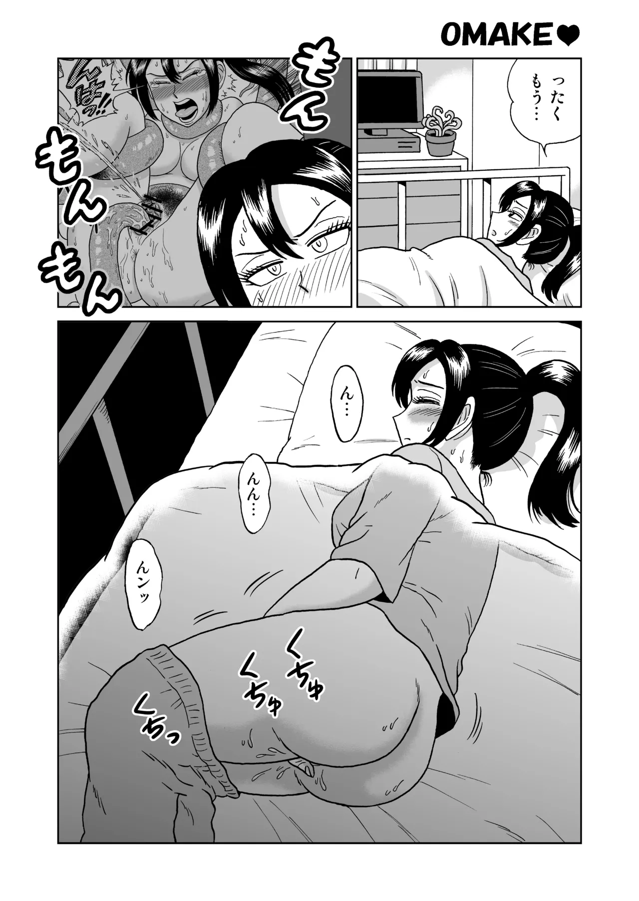 艶姿捜査姦(5)淫乱植物の罠 - page79
