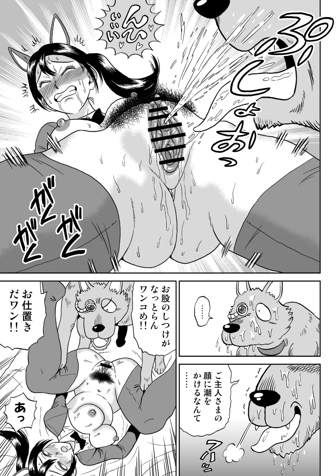 艶姿捜査姦(6)牝犬調教日誌 - page12
