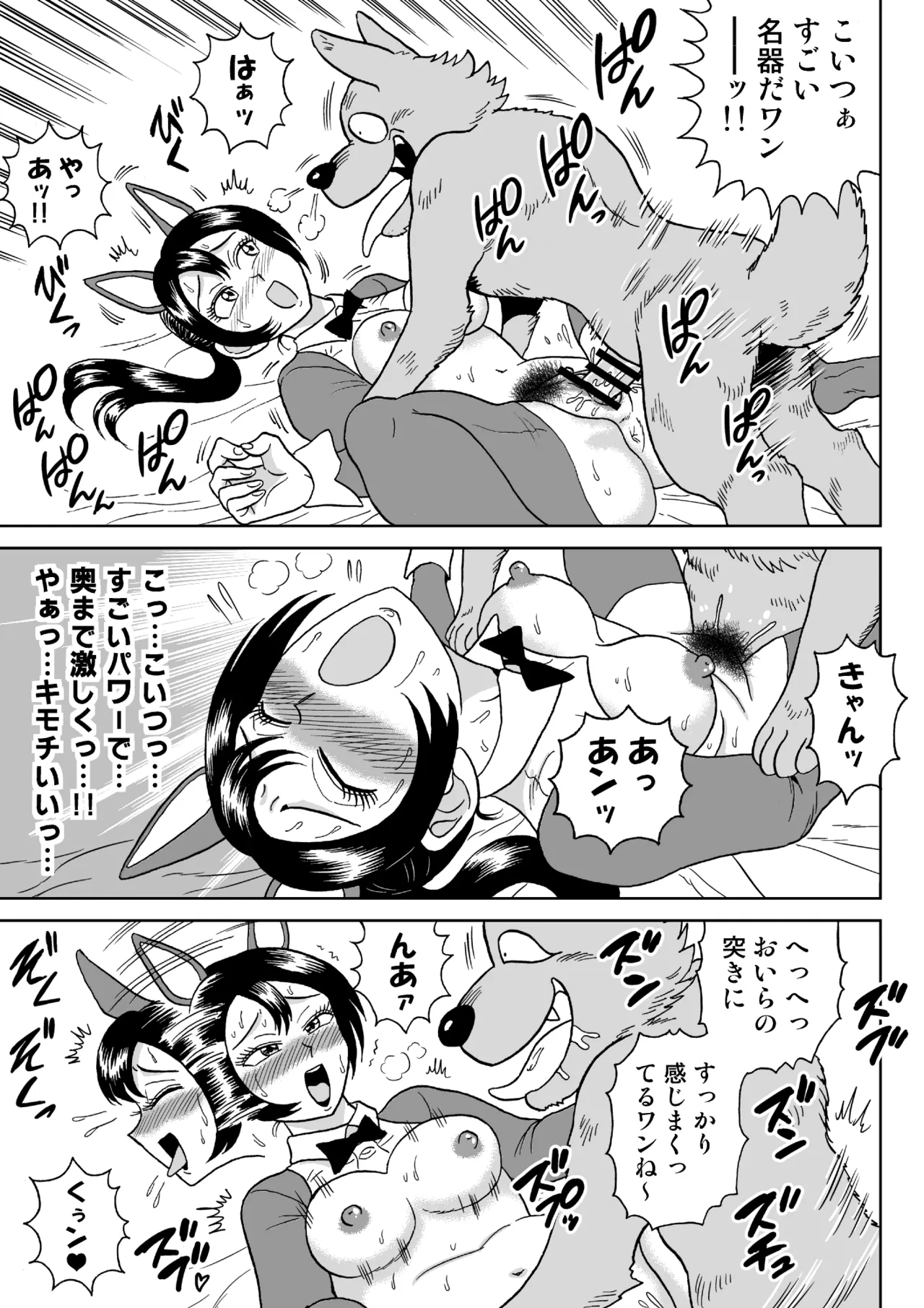 艶姿捜査姦(6)牝犬調教日誌 - page14