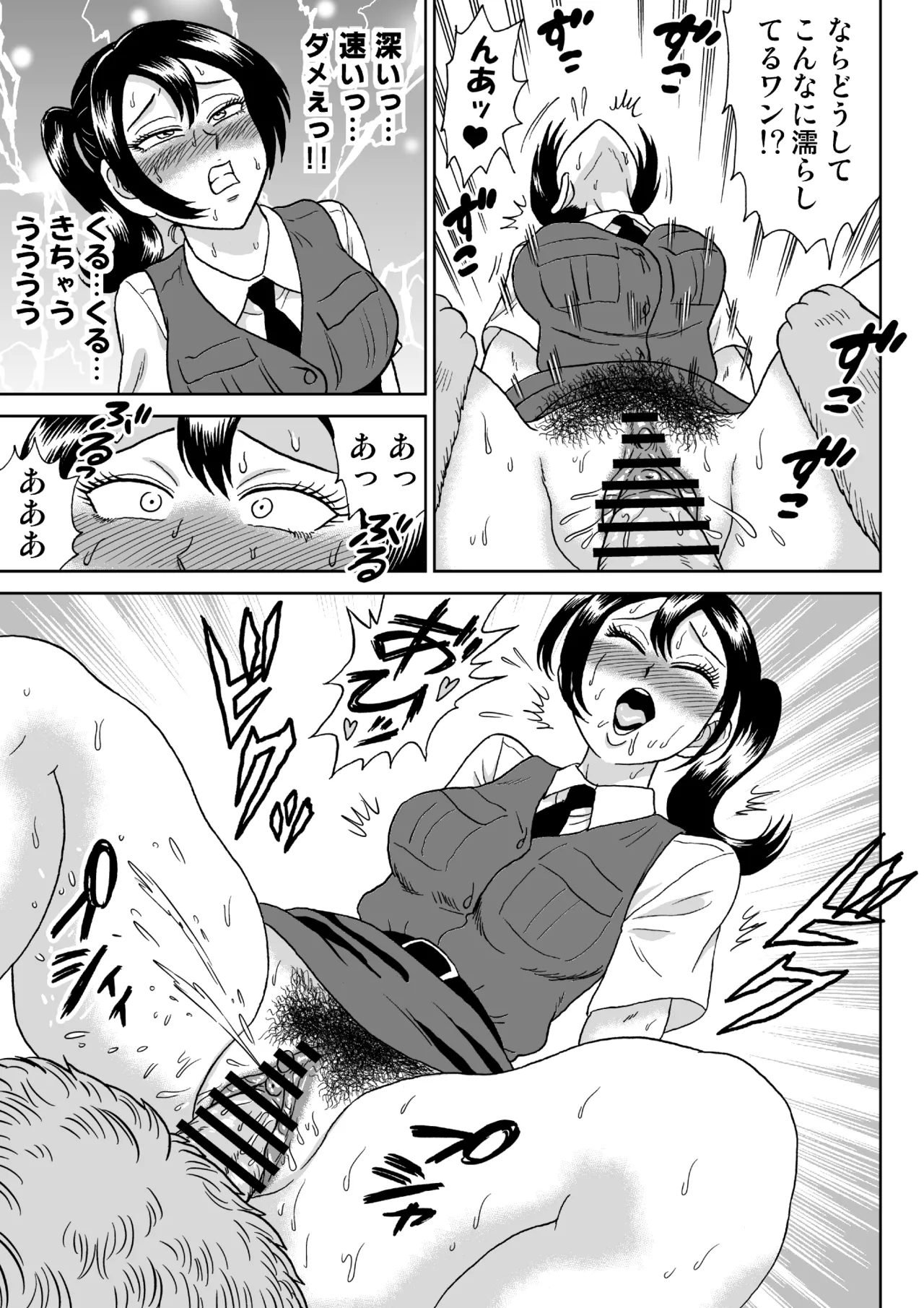 艶姿捜査姦(6)牝犬調教日誌 - page36