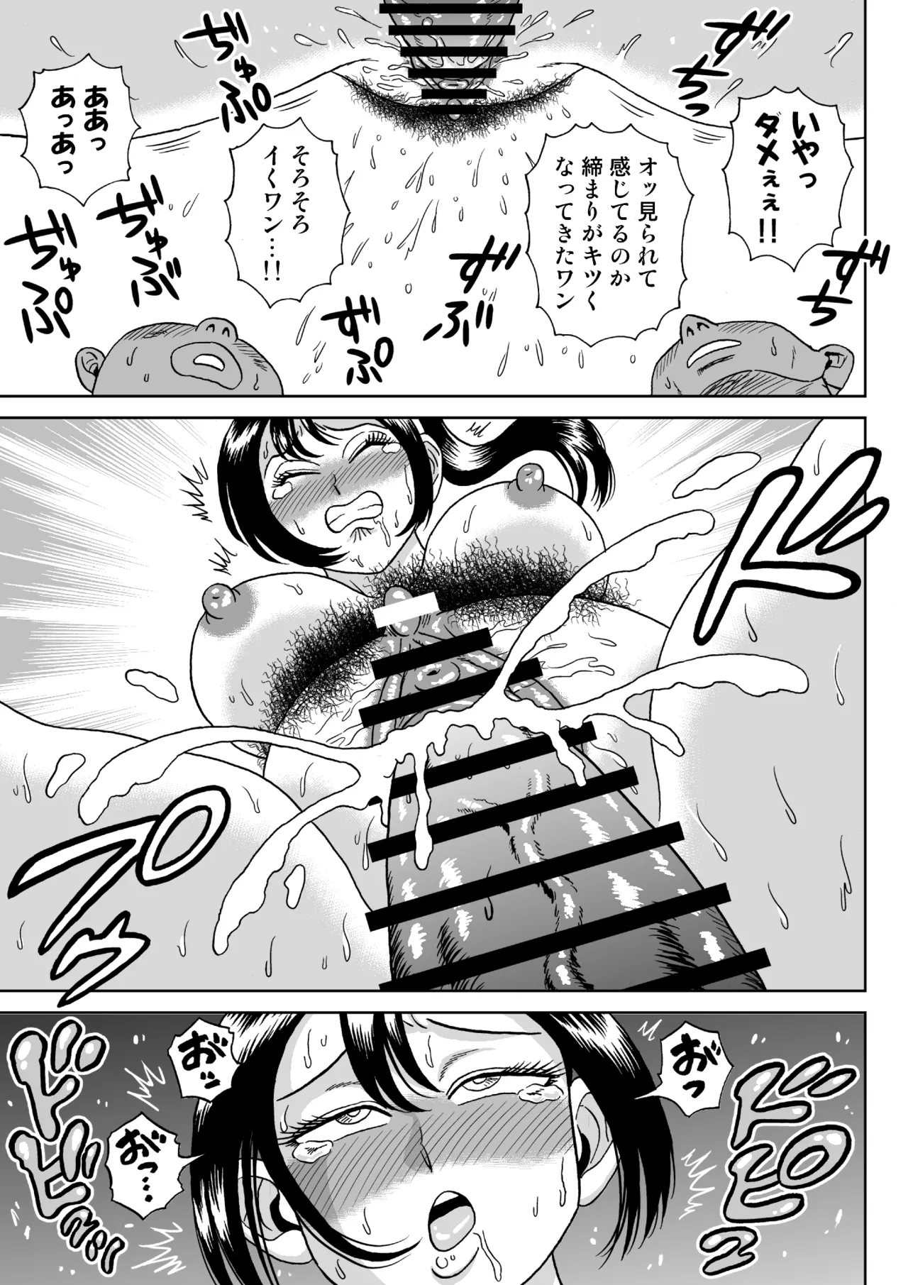 艶姿捜査姦(6)牝犬調教日誌 - page40