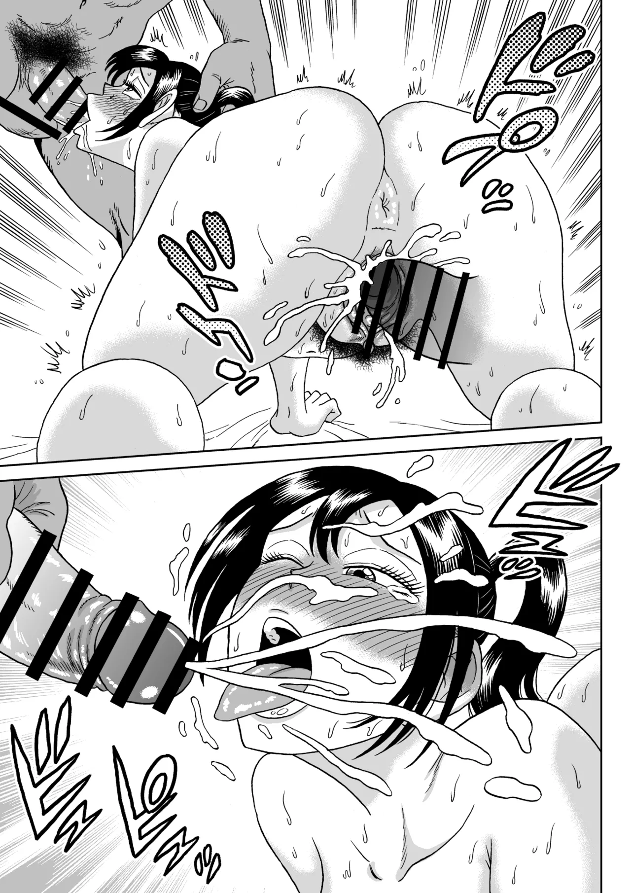 艶姿捜査姦(6)牝犬調教日誌 - page48