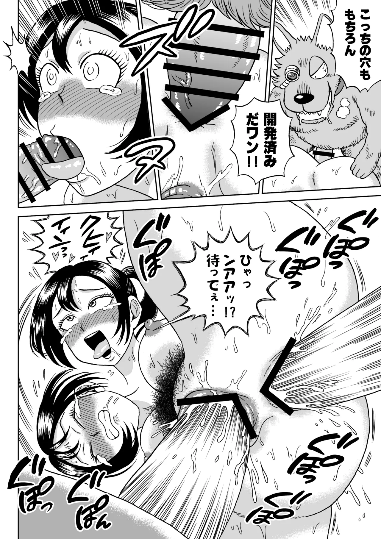艶姿捜査姦(6)牝犬調教日誌 - page59